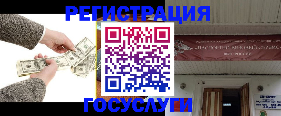 временная регистрация купить в Уяре