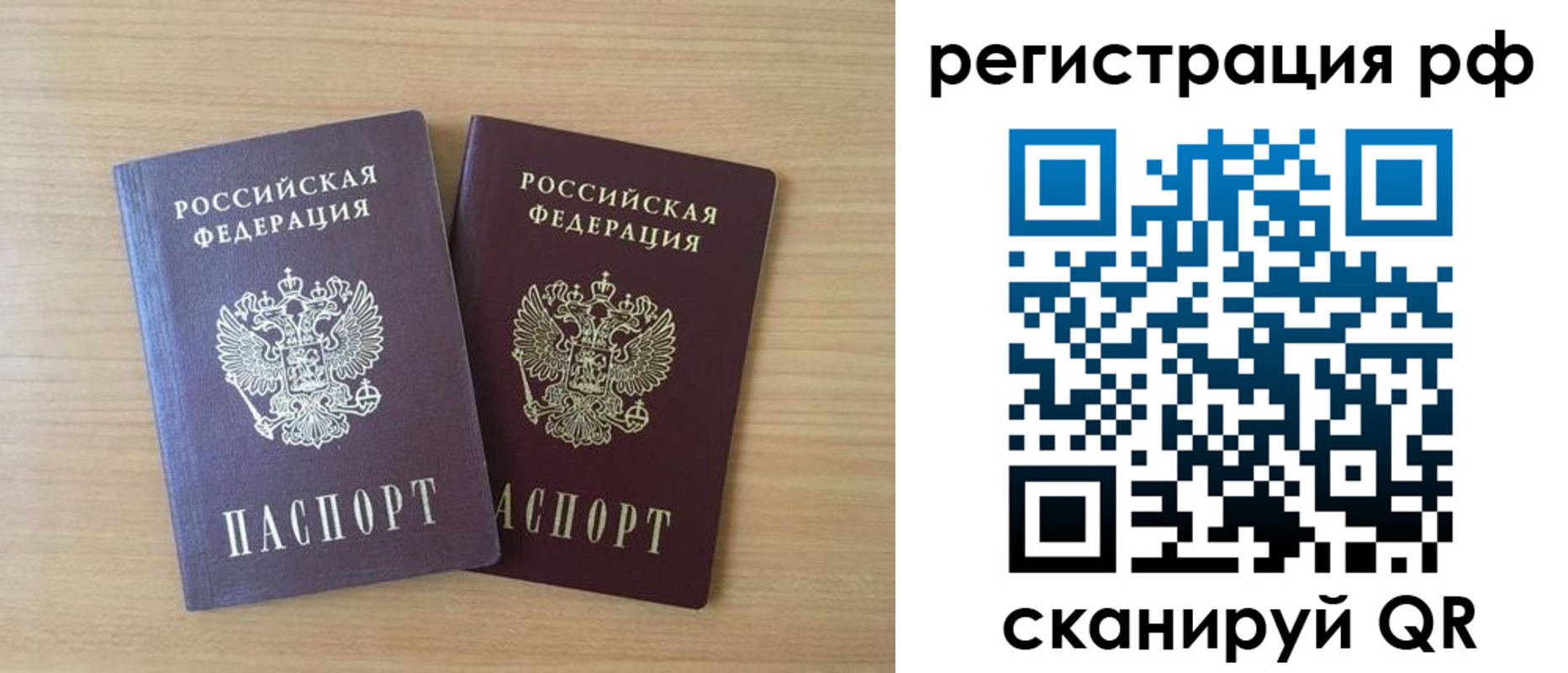 прописка иностранных граждан в Уяре