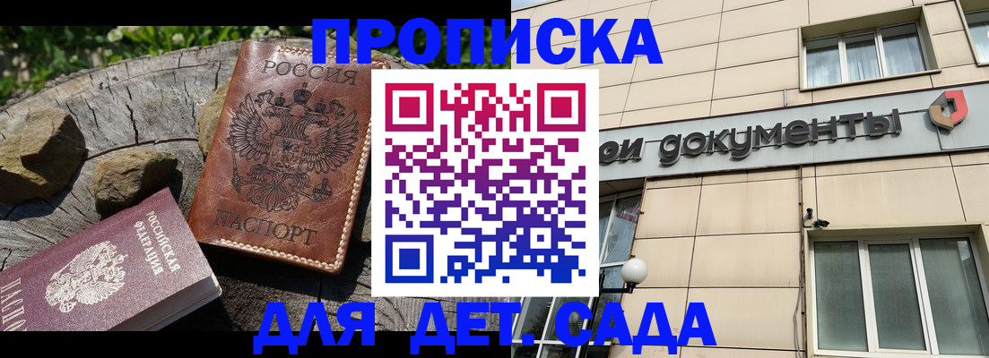 временная регистрация гарантия в Уяре