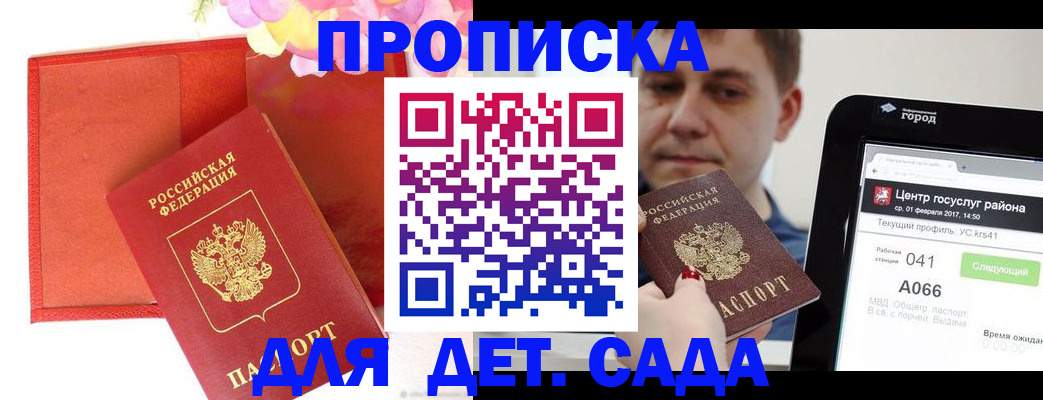 временная регистрация госуслуги в Уяре