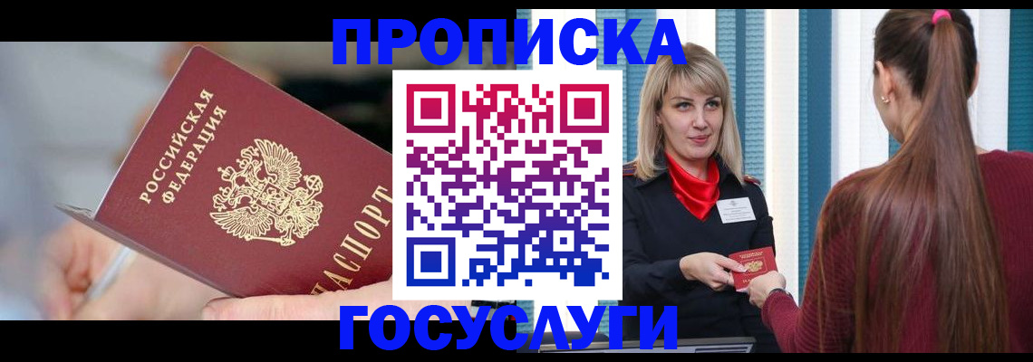временная регистрация адрес в Уяре