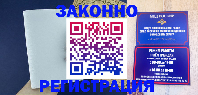 временная регистрация собственник в Уяре
