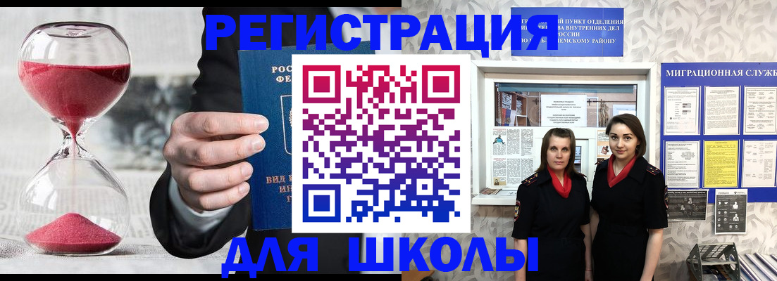 прописка для военкомата в Уяре